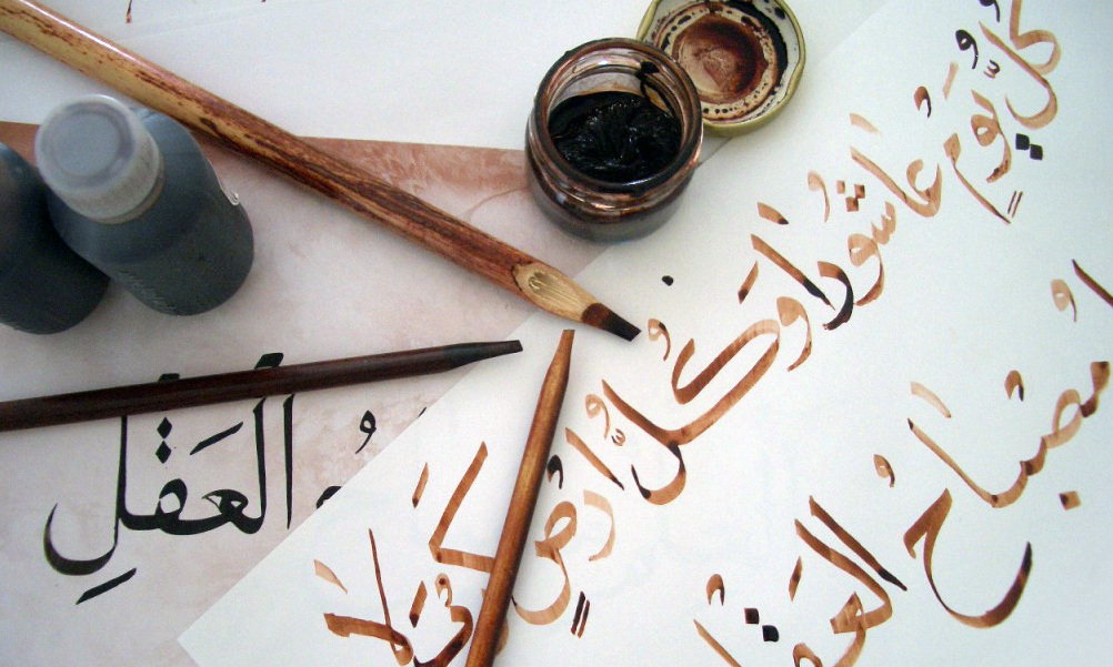 Arabic calligraphy lesson